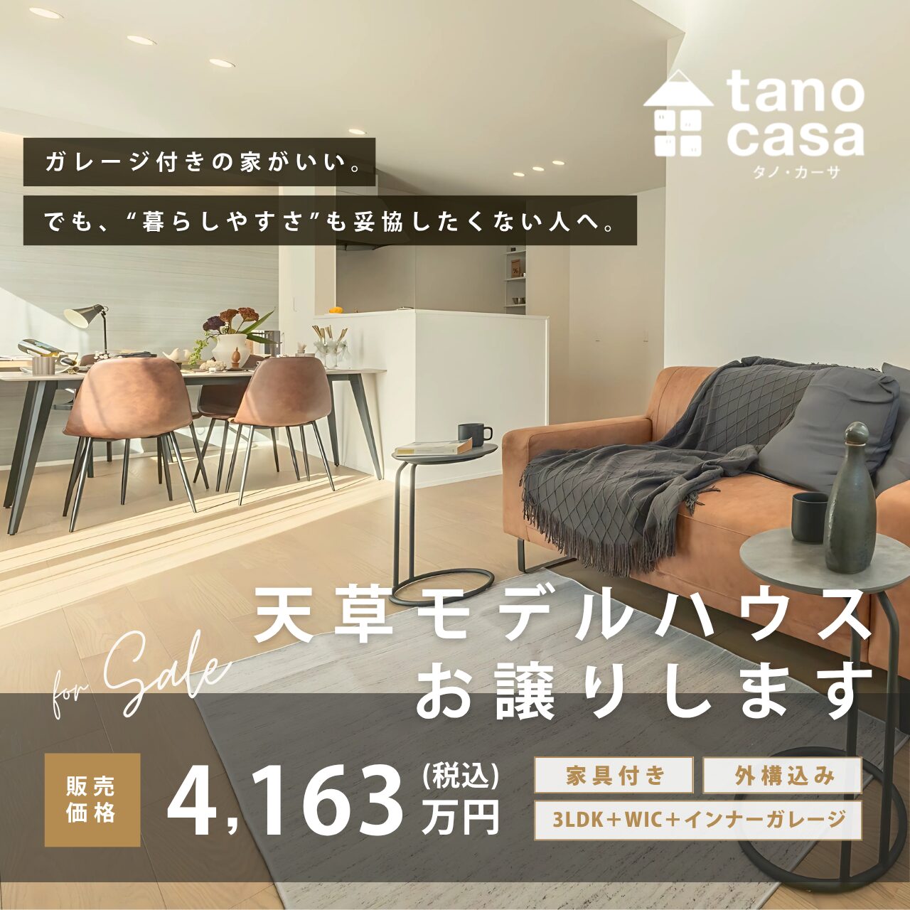 タノ・カーサバイカネマツ