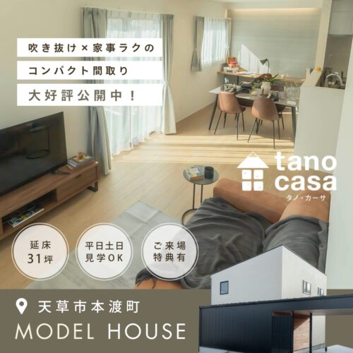250530カネマツ様フィード広告