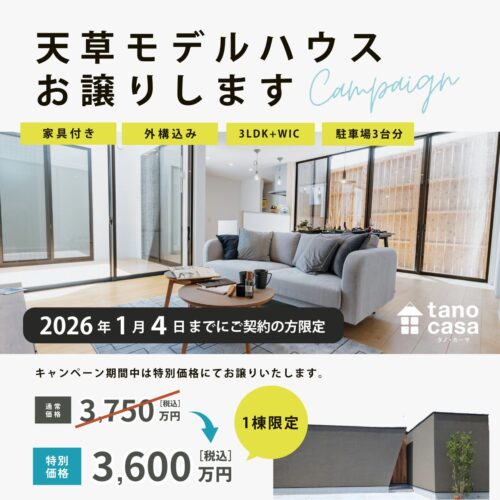 251201カネマツ様フィード