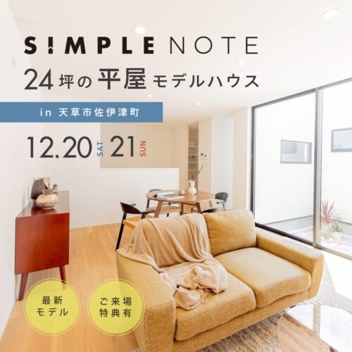 251206カネマツ様フィード