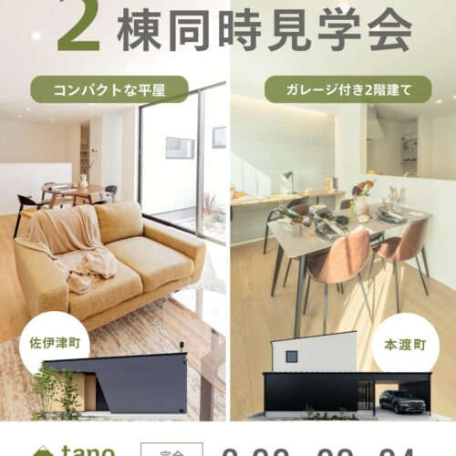 260805カネマツ様インスタ用(内観)