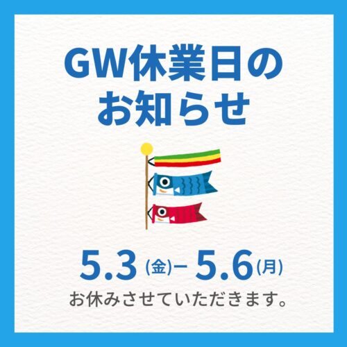 ブルー シンプル ゴールデンウィーク 休業日のお知らせ インスタグラム投稿